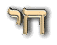 Hai - why 18 is considered a Lucky number in Judiasm.